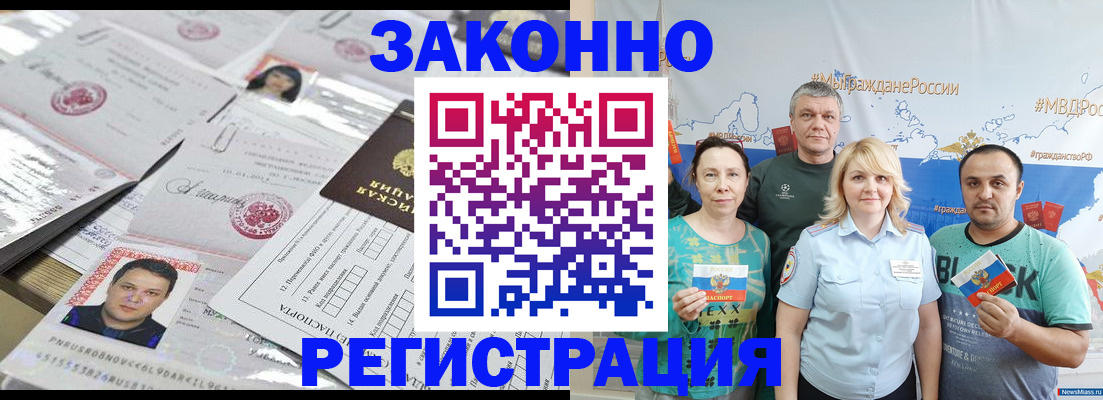 прописка для кредита в Сергаче