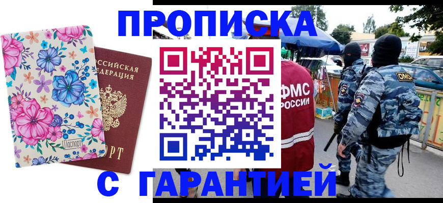 временная регистрация адрес в Сергаче