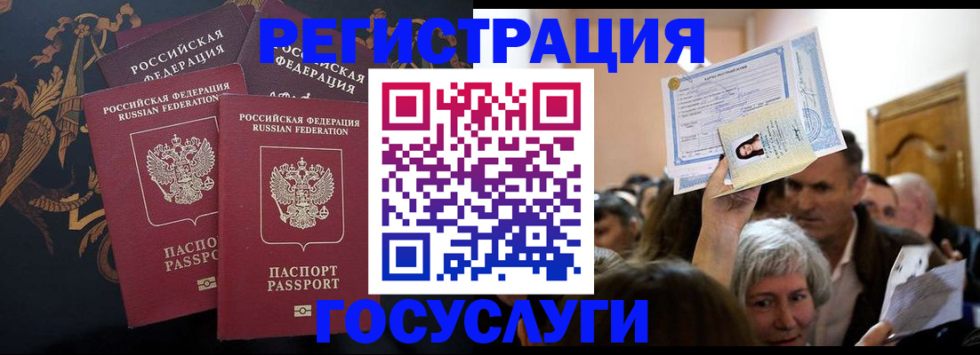 временная регистрация для всех в Сергаче